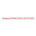 87127422 ПРИКОЛОТЬ Epiroc