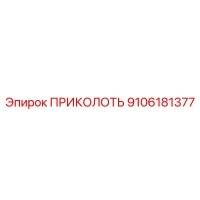 9106181377 Prikolot Epiroc