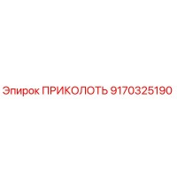 9170325190 ПРИКОЛОТЬ - Epiroc