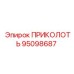 95098687 ПРИКОЛОТЬ Epiroc