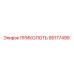 95177499 ПРИКОЛОТЬ Epiroc