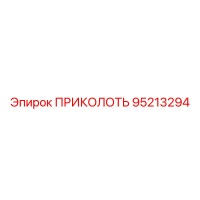 95213294 ПРИКОЛОТЬ Epiroc