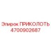 Фото детали ПРИКОЛОТЬ 4700902687 производства Epiroc