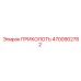 Оригинальная деталь 4700902762 производства Epiroc