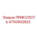 Высокопрочная деталь 4700902822 из титанового сплава