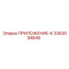 Узел гидросистемы 3363094846 для техники Epiroc