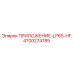 Оригинальный компонент Epiroc 4700274785 ПРИЛОЖЕНИЕ-LP65-HF