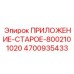 Оригинальная запчасть для устаревших буровых установок Epiroc