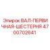 4700702641 ВАЛ-ПЕРВИЧНАЯ-ШЕСТЕРНЯ Epiroc