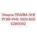 Деталь 8055280092 Epiroc ПРАЙМ-ЭНЕРГИЯ-PHS-1600 для буровых станков