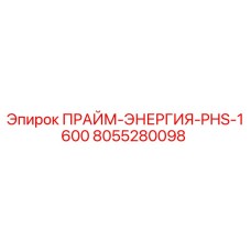 Запасная часть Epiroc 8055280098 для буровых установок