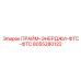 Энергосистема двойного резервирования Epiroc 8055280122