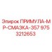 Смазочный материал для буровой техники ПРИМУЛА-MP-СМАЗКА-357 артикул 9753212653