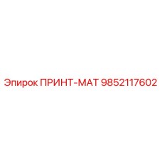 Армированная деталь для буровых станков 9852117602