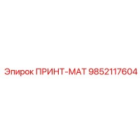 9852117604 ПРИНТ-МАТ Epiroc