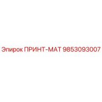 9853093007 ПРИНТ-МАТ от Epiroc