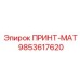 Терморегулирующий модуль 9853617620 производства Epiroc