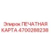 Электронная плата для бурового оборудования Epiroc