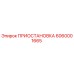 6060001665 ПРИОСТАНОВКА Epiroc