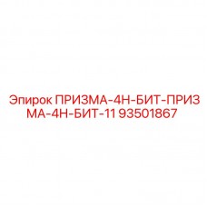 Резец для бурения твердых пород Epiroc