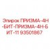 Резец для бурения твердых пород Epiroc