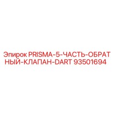 Фото гидравлического клапана Epiroc DART 93501694