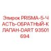 Фото гидравлического клапана Epiroc DART 93501694