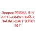 Оригинальный обратный клапан Epiroc арт.93501507 в разрезе