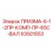 Приводной вал Epiroc артикул 93501553 с шлицевыми соединениями