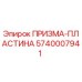 Оригинальная пластина призмы 5740007941 производителя Epiroc