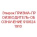 Табличка производителя 9106241910 для оборудования Epiroc