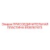 Высокотехнологичная пластина Epiroc 9106167473 для бурового оборудования
