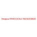 1503033800 ПРИСОСКА Epiroc