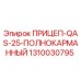 1310030795 ПРИЦЕП-QAS-25-ПОЛНОКАРМАННЫЙ Epiroc