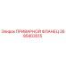 Оригинальный приварной фланец Epiroc артикул 2695403515