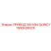 1900535529 ПРИВОД 150 КВА QUINCY Epiroc