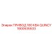 1900535533 ПРИВОД 180 КВА QUINCY Epiroc