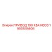 1900535606 ПРИВОД 180 КВА NEOS Epiroc
