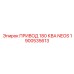 1900535613 ПРИВОД 180 КВА NEOS Epiroc