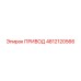 4812120566 ПРИВОД Epiroc