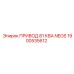1900535612 ПРИВОД 81 КВА NEOS Epiroc