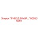 1900535089 ПРИВОД 98 кВА Epiroc
