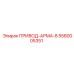 5580005351 ПРИВОД-АРМА-8 Epiroc
