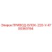 4700363194 ПРИВОД-БЛОК-220-V Epiroc