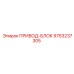 9753237305 ПРИВОД-БЛОК Epiroc
