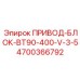4700366792 ПРИВОД-БЛОК-BT90-400-V-3-5 Epiroc