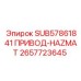 Взрывозащищенный привод системы HAZMAT Epiroc артикул 2657723645