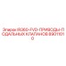 89011010 IR360-FVD ПРИВОДЫ ПОДАЛЬНЫХ КЛАПАНОВ Epiroc