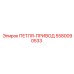 5580090533 ПЕТЛЯ-ПРИВОД Epiroc