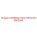 GS15862544 ПРИВОД ПЛАСТИНЫ Epiroc